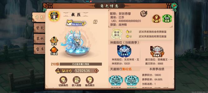 造梦无双【210级】绝版雷神套