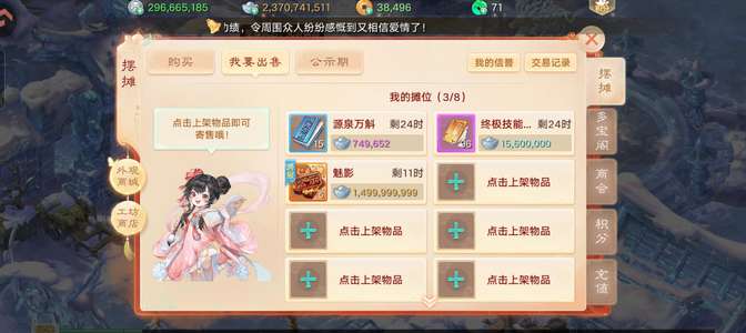 大话西游召唤师青龙啸风龙马