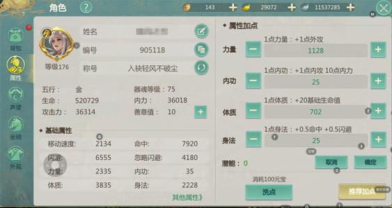 剑侠世界：起源【176级】350万没时间玩了，转移号安全