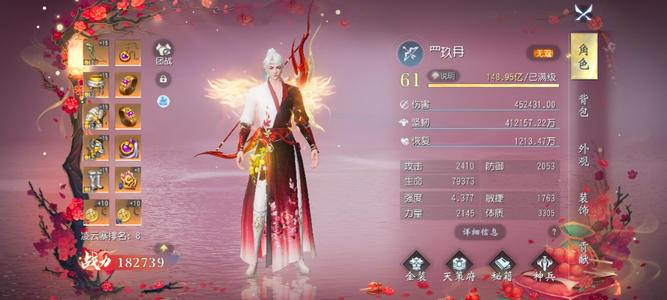 大唐无双【61级灵宿】蓝龙属性号-已降至最低价
