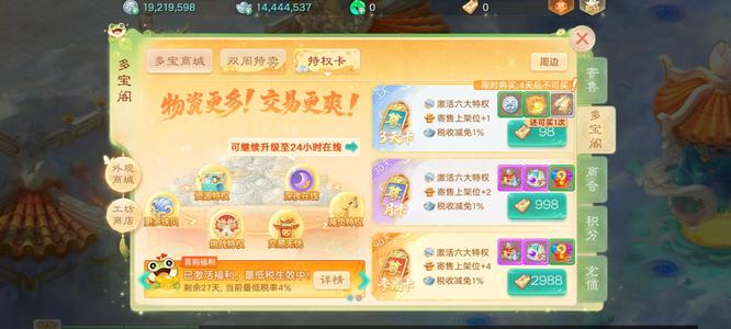 大话西游【道具服无】2026交易服