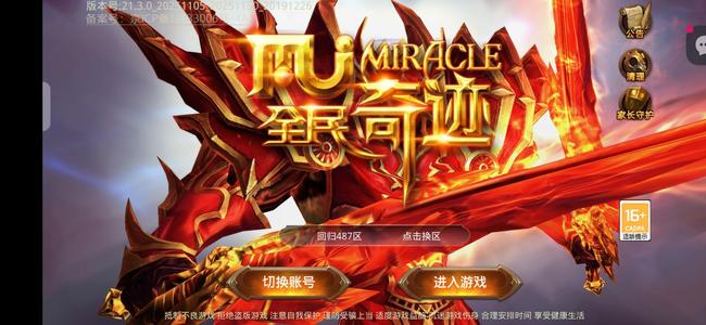 全民奇迹2亿卡10便宜出了