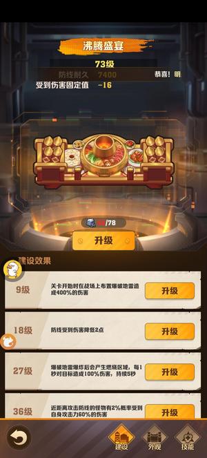 末日远征冰白火锅，30关