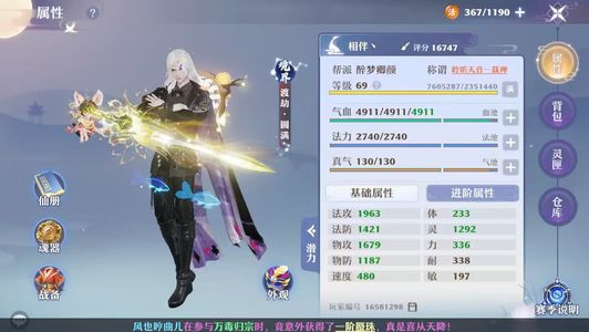 梦幻新诛仙【69级】老69橙武17坐骑青云