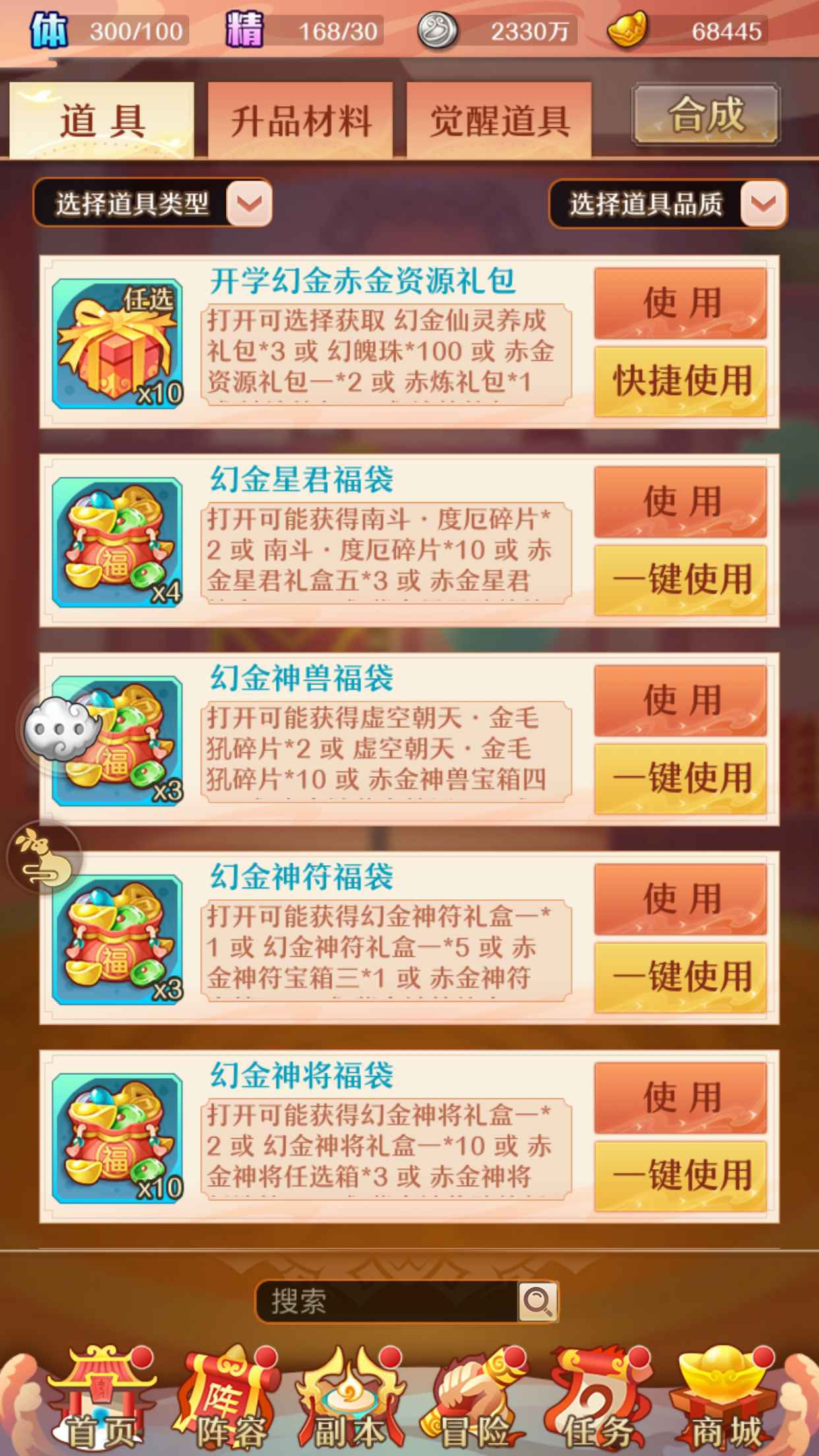 少年西游记【苹果版】【35级】苹果官方V5双皓金带元宝送充值