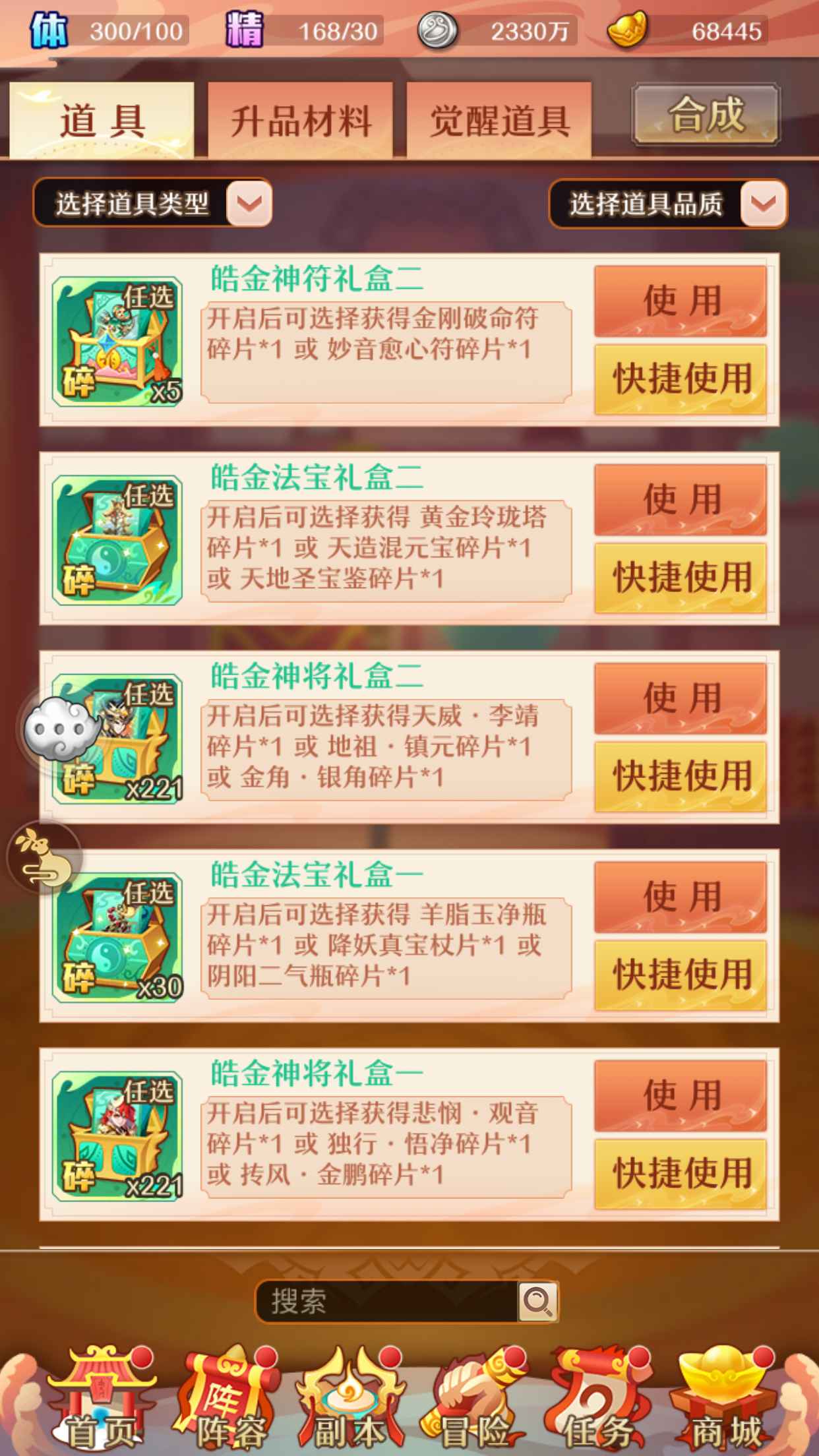 少年西游记【苹果版】【35级】苹果官方V5双皓金带元宝送充值