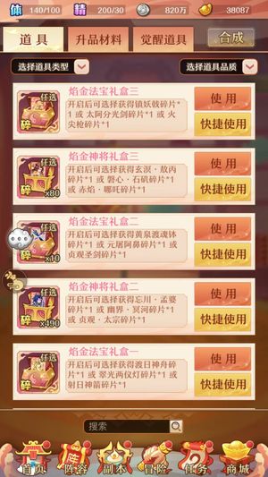 少年西游记【31级】四焰金带焰金二带月卡未绑定