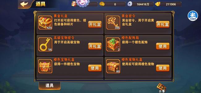 放开那三国2【116级】V2红将多热点碎片多元宝多无绑