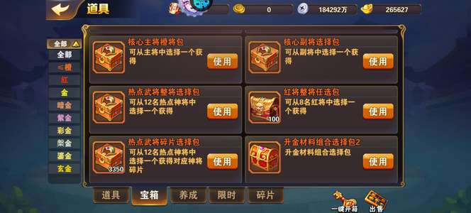 放开那三国2强力赵云，给就出