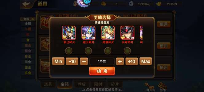 放开那三国2102红将带元宝多资源多无绑定