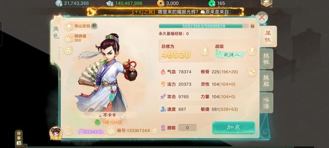 大话西游1.5E11个宝宝可以杀10