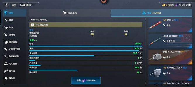 现代战舰【24级】没时间玩了