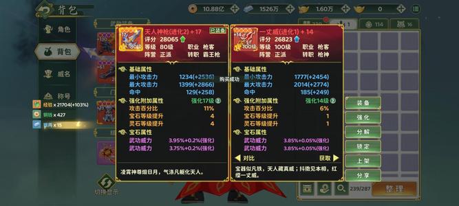 热血江湖：归来【112级枪客】没时间玩了