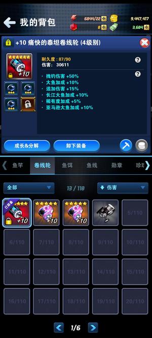 钓鱼发烧友【70级】大鱼徽章泰坦套开局