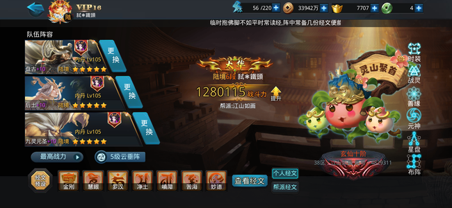 乱斗西游2挂耗出玄火冷