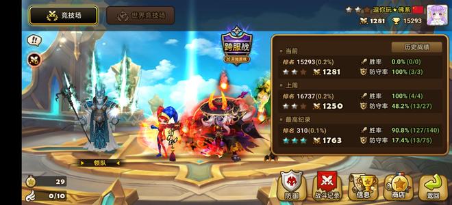 魔灵召唤【100级】暗忍7光暗红星号