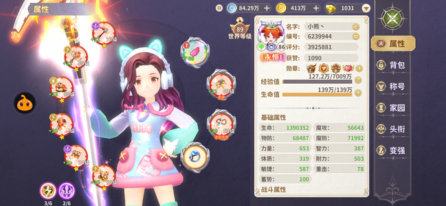 龙骑士学园【86级】420万氪金一万多，榜二奶妈