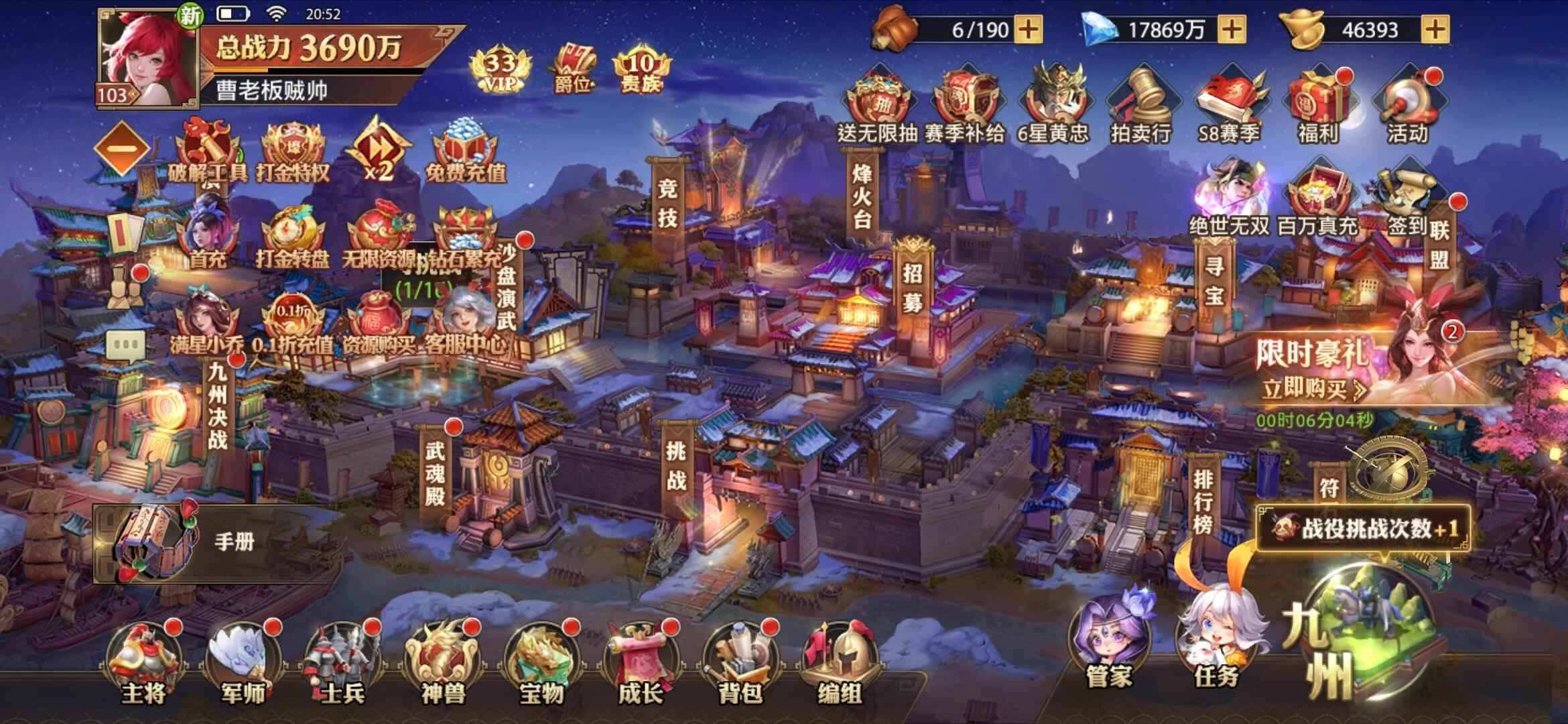 少年三国志：零【101级】开区一个多月，各项前五，便宜甩