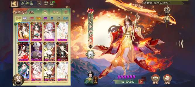 阴阳师随缘出，秘闻还有好多黑蛋没做