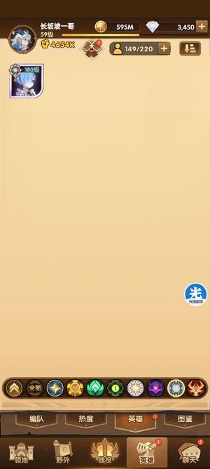 剑与远征【220级】官服最新602区欧皇进度号