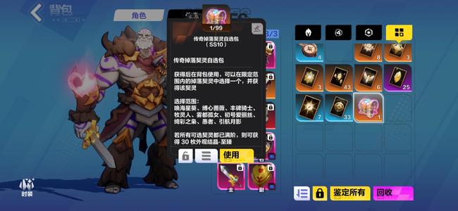 火炬之光：无限【97级】护甲人2空空1船长无绑