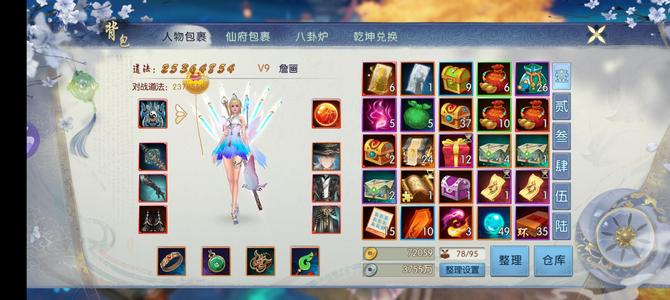诛仙【132级绝影】要就要，不要拉倒，不议价