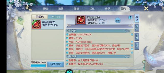 诛仙【160级绝影】上班忙没时间玩便宜出了