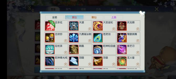 诛仙【160级绝影】1.46亿兽神套