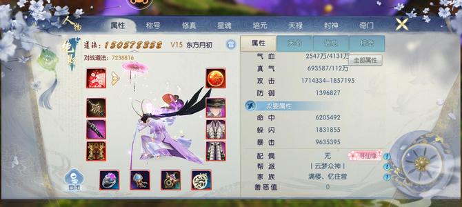 诛仙1.5亿兽神套