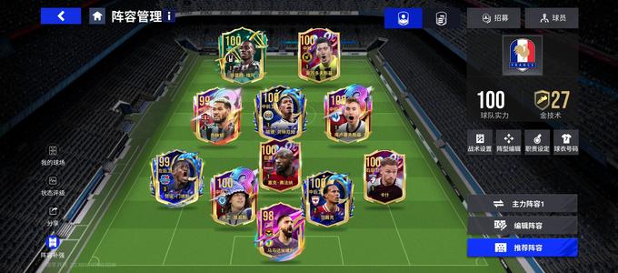 绿茵信仰【99级】小欧皇毕业套，8个100