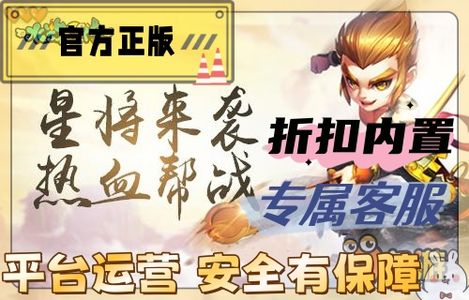 水浒Q传【1级道士】超低5折不限次，新区