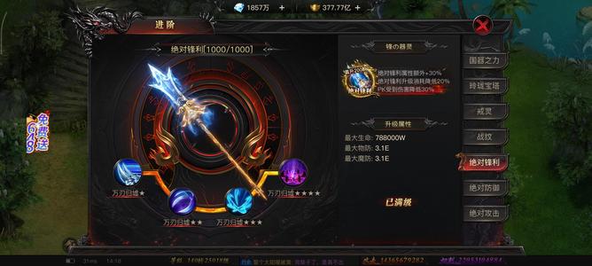烈焰觉醒【苹果版】【2,5018级法师】140E法师，每日终身理财，