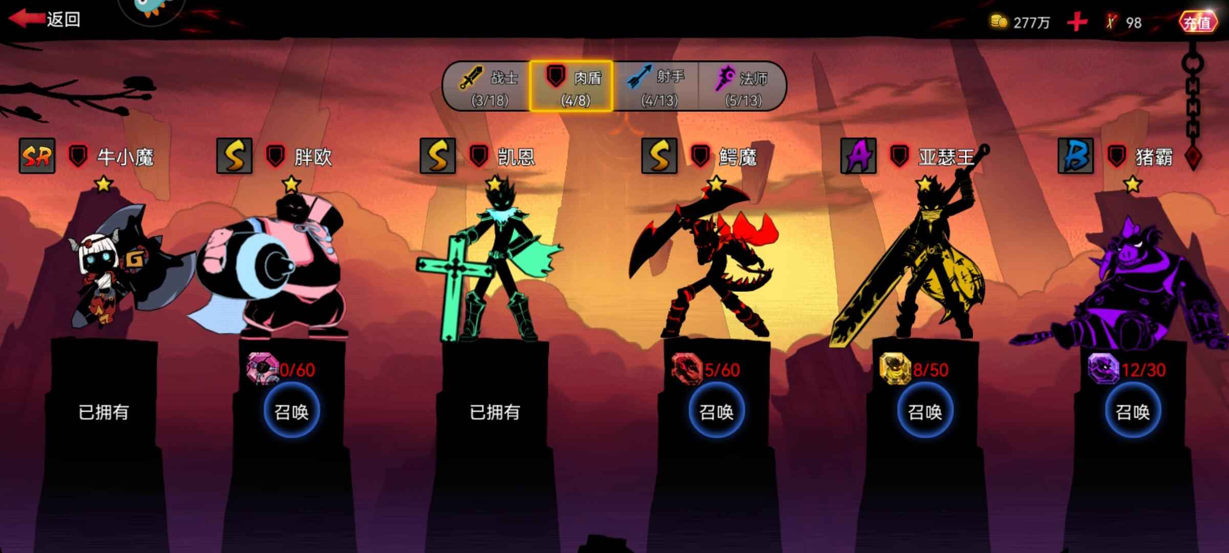 火柴人联盟2【12级】SR英雄牛小魔！送5个S级英雄
