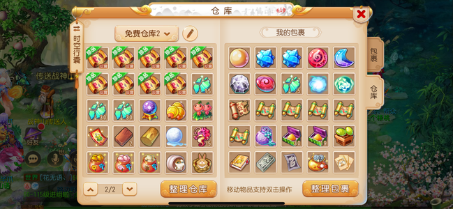 梦幻西游（手游）新区！没空玩了