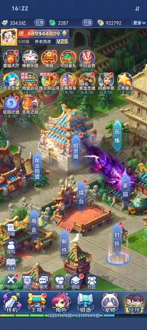 梦幻西游网页版无聊养老号
