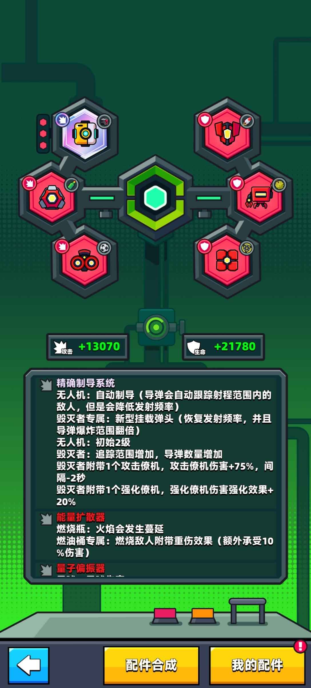 弹壳特攻队【133级】31万彩机六星熊猫