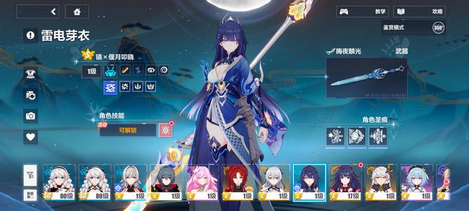 崩坏36万水芽衣毕业110补给卡