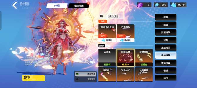 火炬之光：无限2个至臻时装白垩多多空空