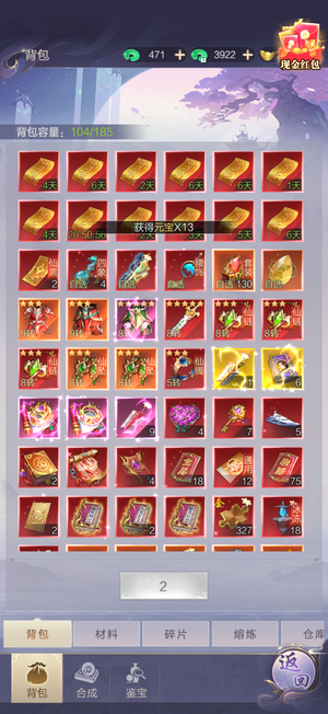 九梦仙域【575级】四国战力前三战力天花板