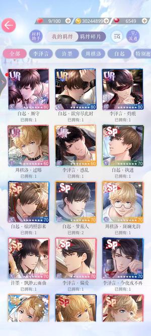 恋与制作人恋于制作人