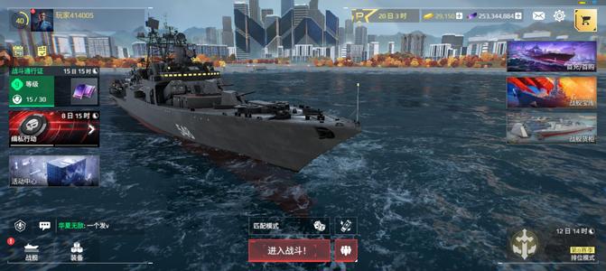 现代战舰【40级】转移号三万金条2.5亿晶片