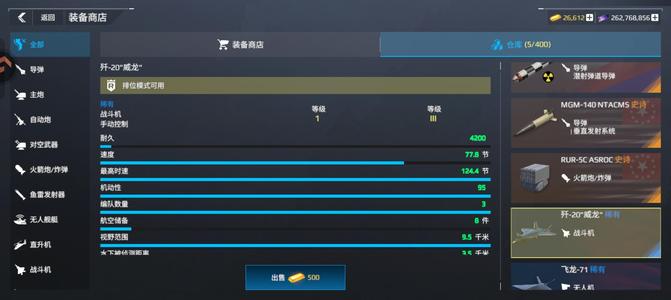 现代战舰【40级】转移号3万金条左右2.6亿晶片