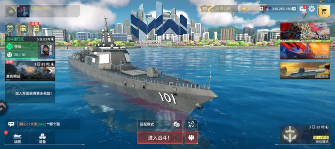 现代战舰看图片吧46级4万金条3亿晶片