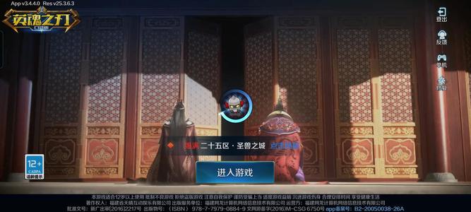 英魂之刃【45级】英雄皮肤搞