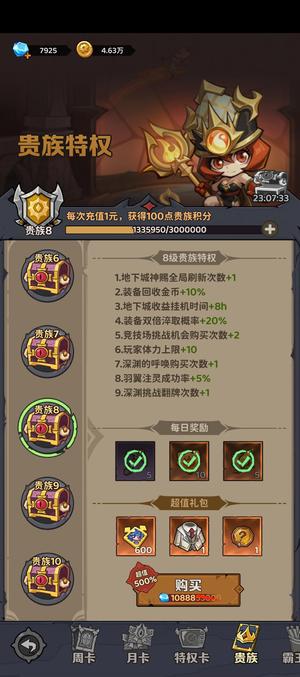 探险家联盟【94级】半新区V8账号，pk第一