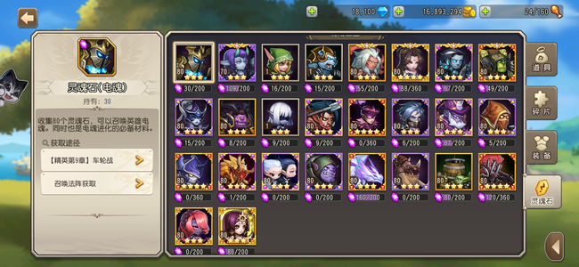 小冰冰传奇（刀塔传奇）【80级战队】半新区性价比号，拿到就能玩