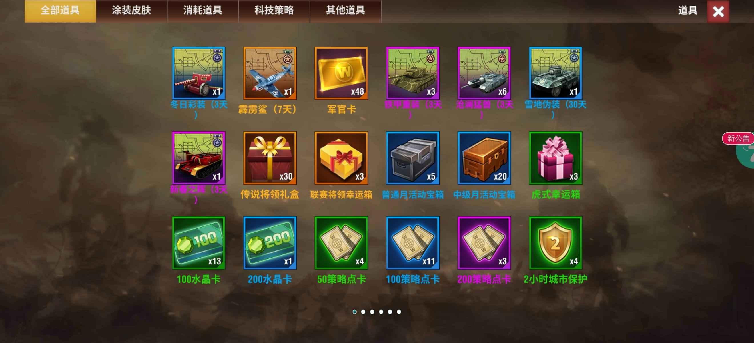 二战风云2【99级】潘黑皮火箭皮
