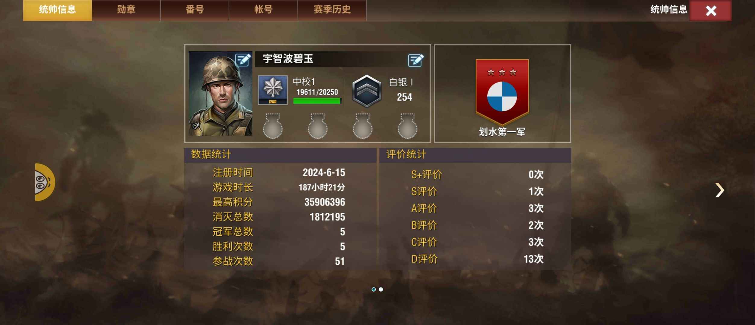 二战风云2【33级】4虎官8兔官
