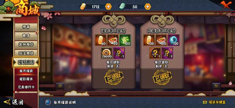 火影忍者【担保】游卖：月日常一万二金币送俩福袋