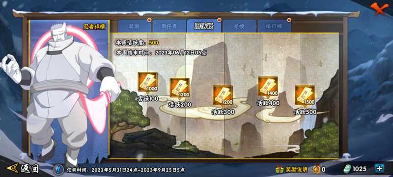 火影忍者【担保】坚果：月日常一万二金币送两福袋